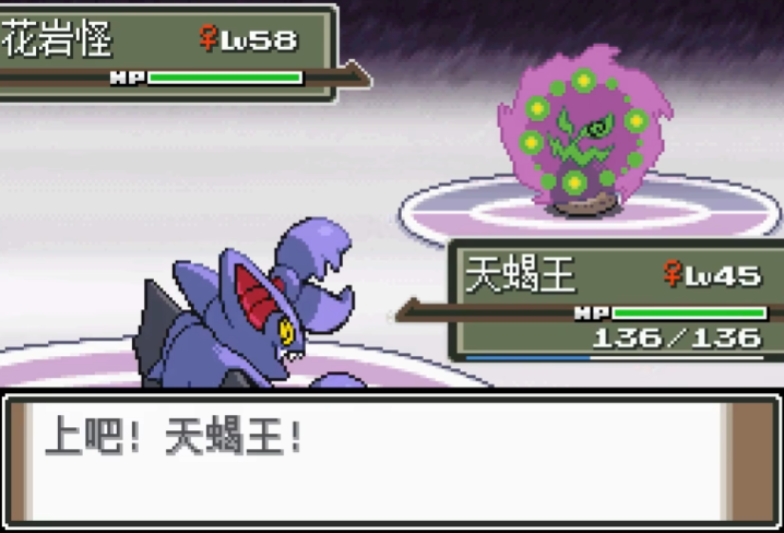 口袋妖怪白金希罗娜怎么打