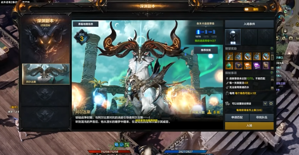 失落的方舟日月鹿是哪个副本