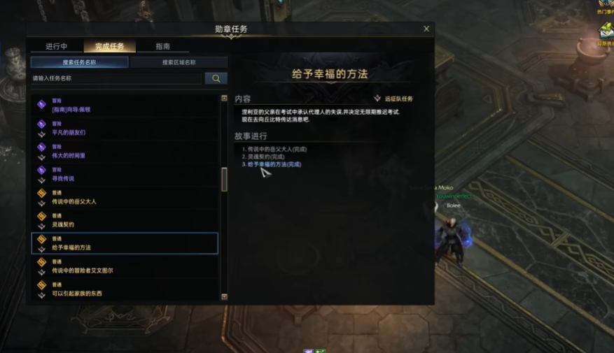 失落的方舟约拿冒险之书怎么做