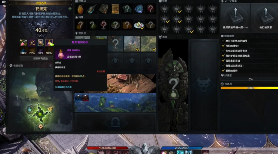 失落的方舟四维如何提升战力