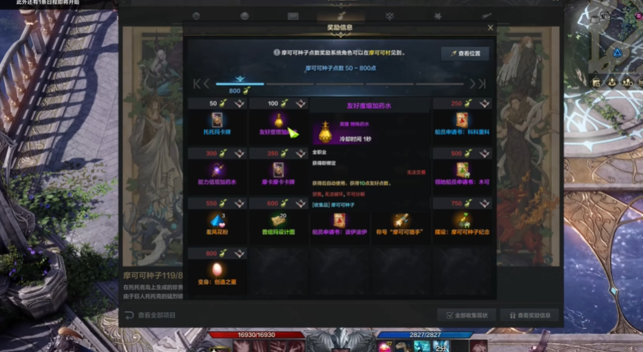 失落的方舟四维如何提升战力