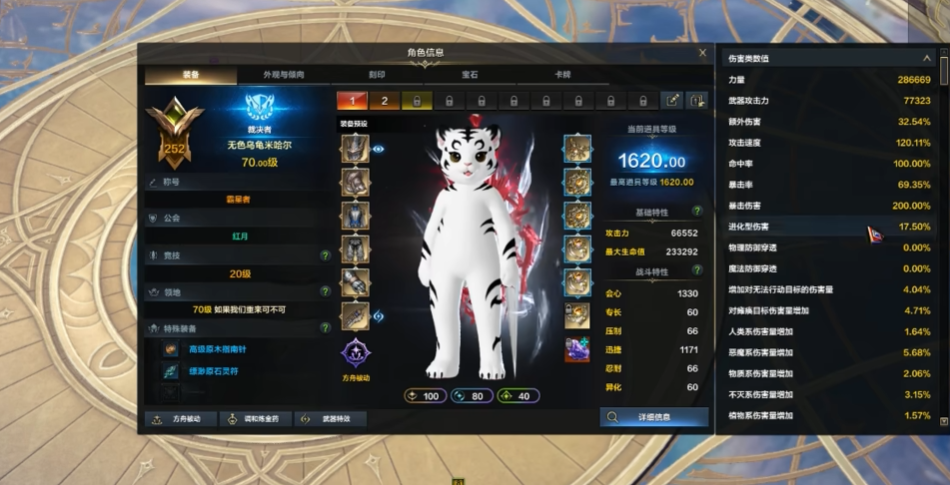 失落的方舟督军pve怎么加点