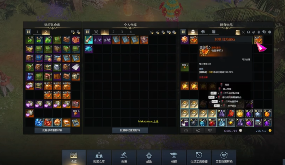 失落的方舟10级宝石怎么获得 失落的方舟10级宝石怎么获得