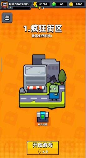 弹壳特攻队如何过第一关 弹壳特攻队如何过第一关