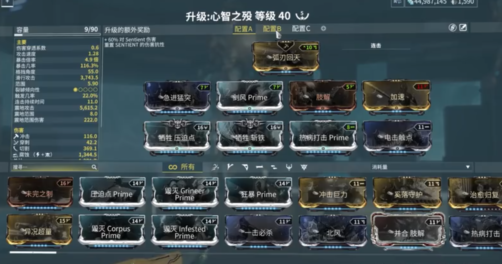 星际战甲心智之殁怎么获得