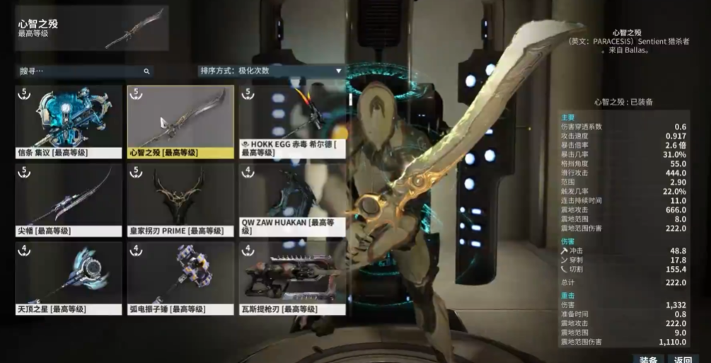 星际战甲心智之殁怎么获得