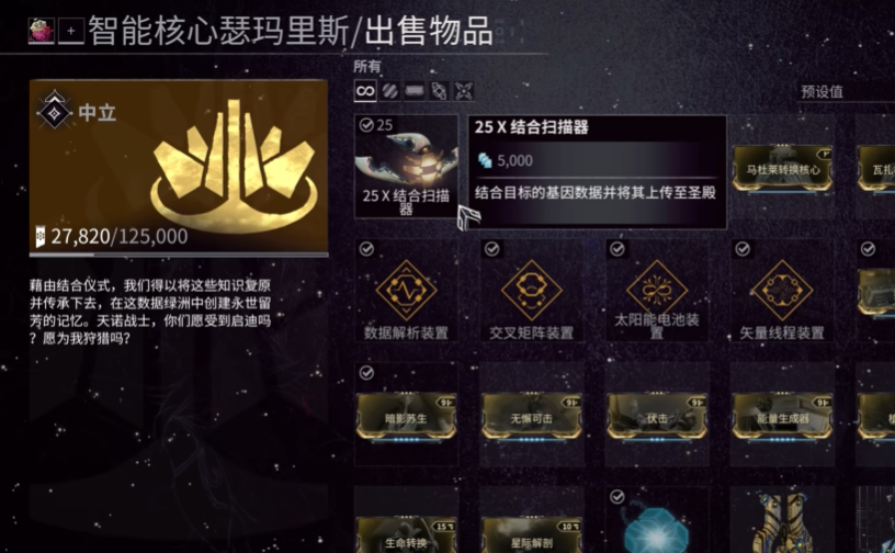 星际战甲如何获得狯犽