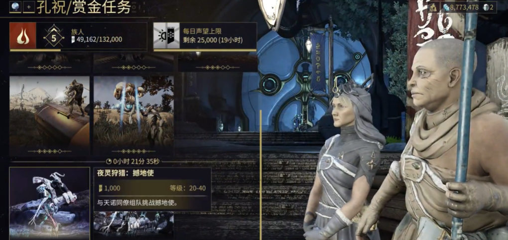 星际战甲大傻任务哪里接 星际战甲大傻任务哪里接