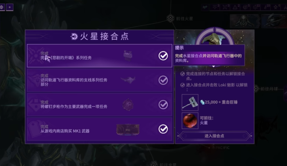 星际战甲钢铁之路怎么开啊