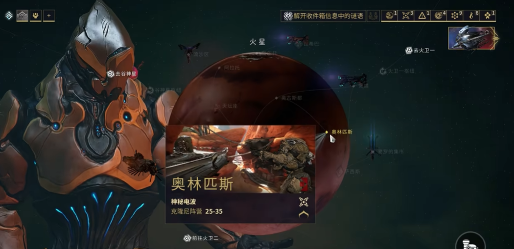 星际战甲神秘电波任务怎么做 星际战甲神秘电波任务怎么做