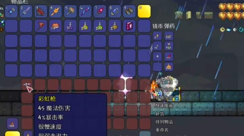 泰拉瑞亚地牢的特殊宝箱在哪