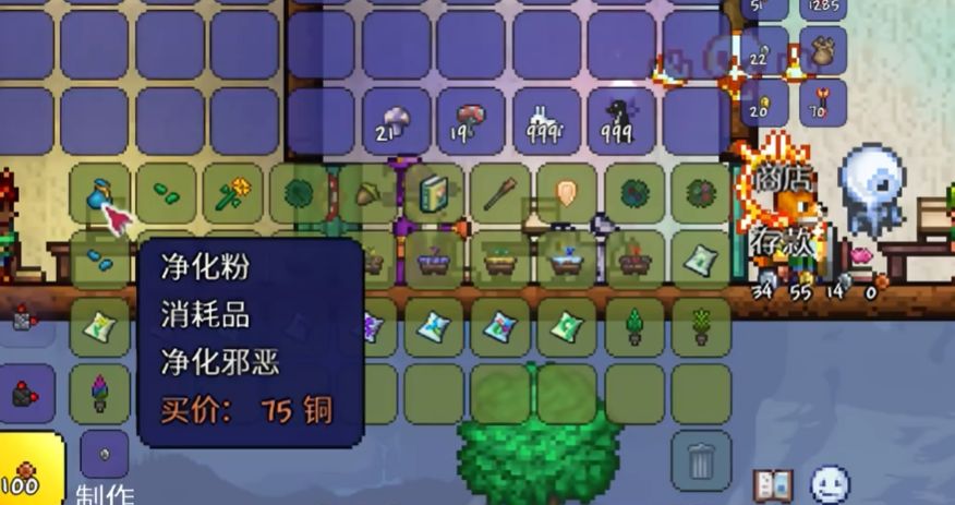 泰拉瑞亚净化粉末有什么用