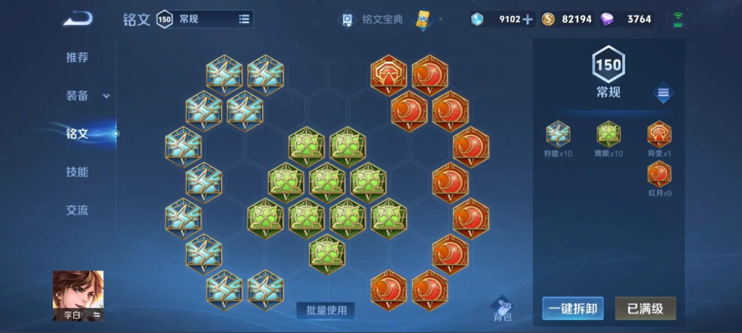 王者荣耀李白出装及思路是什么 王者荣耀李白出装及思路是什么