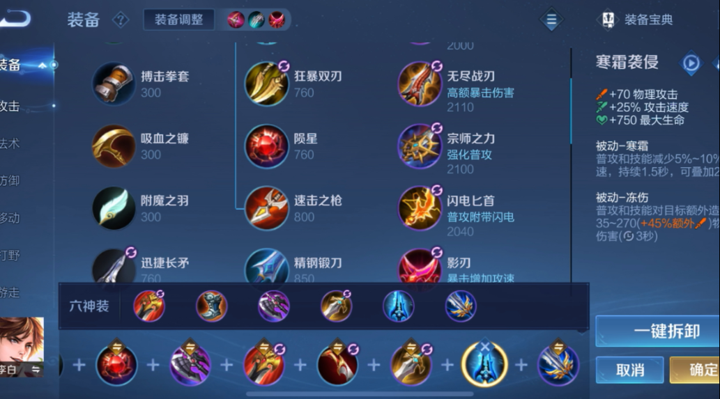 王者荣耀李白出装及思路是什么 王者荣耀李白出装及思路是什么