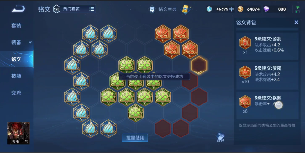 王者荣耀典韦的出装怎么出