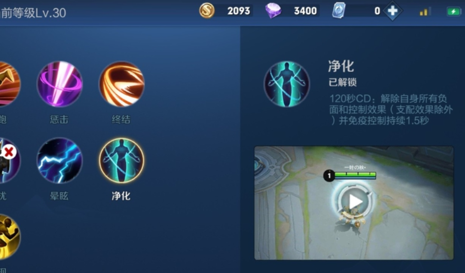 王者荣耀上官婉儿出装铭文怎么搭配