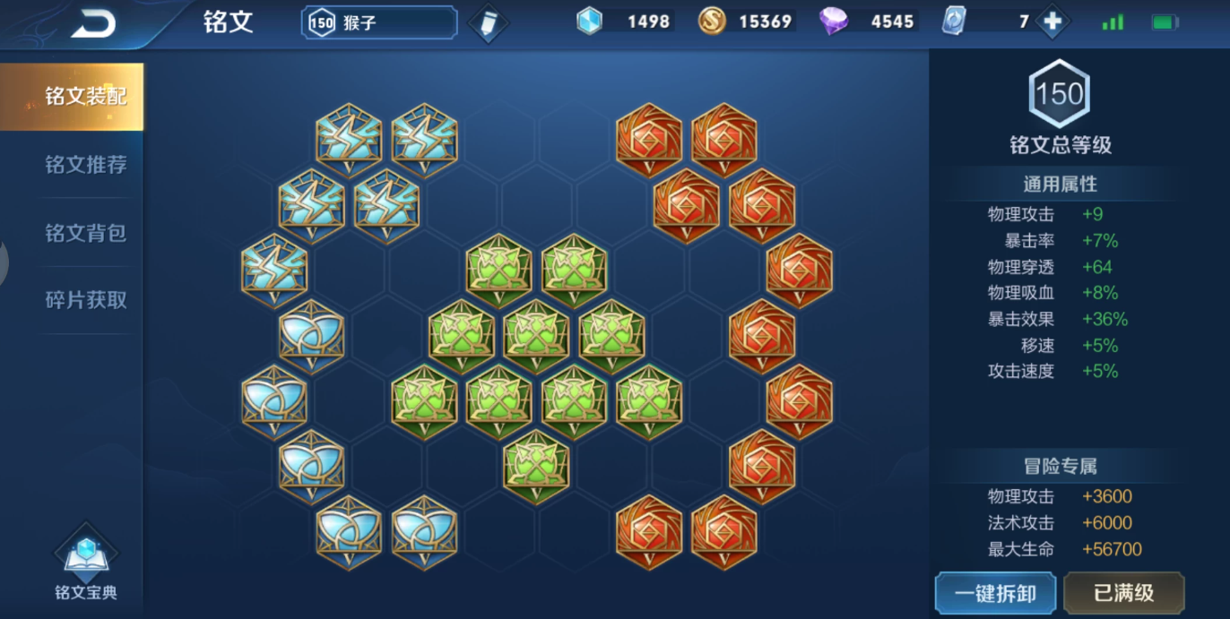 王者荣耀猴子的出装铭文怎么搭配 王者荣耀猴子的出装铭文怎么搭配