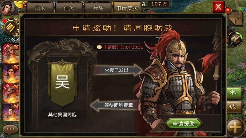 攻城掠地申请援助什么意思 攻城掠地申请援助什么意思