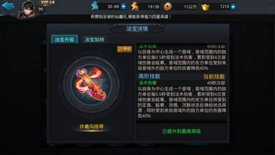 乱斗西游金法宝怎么做