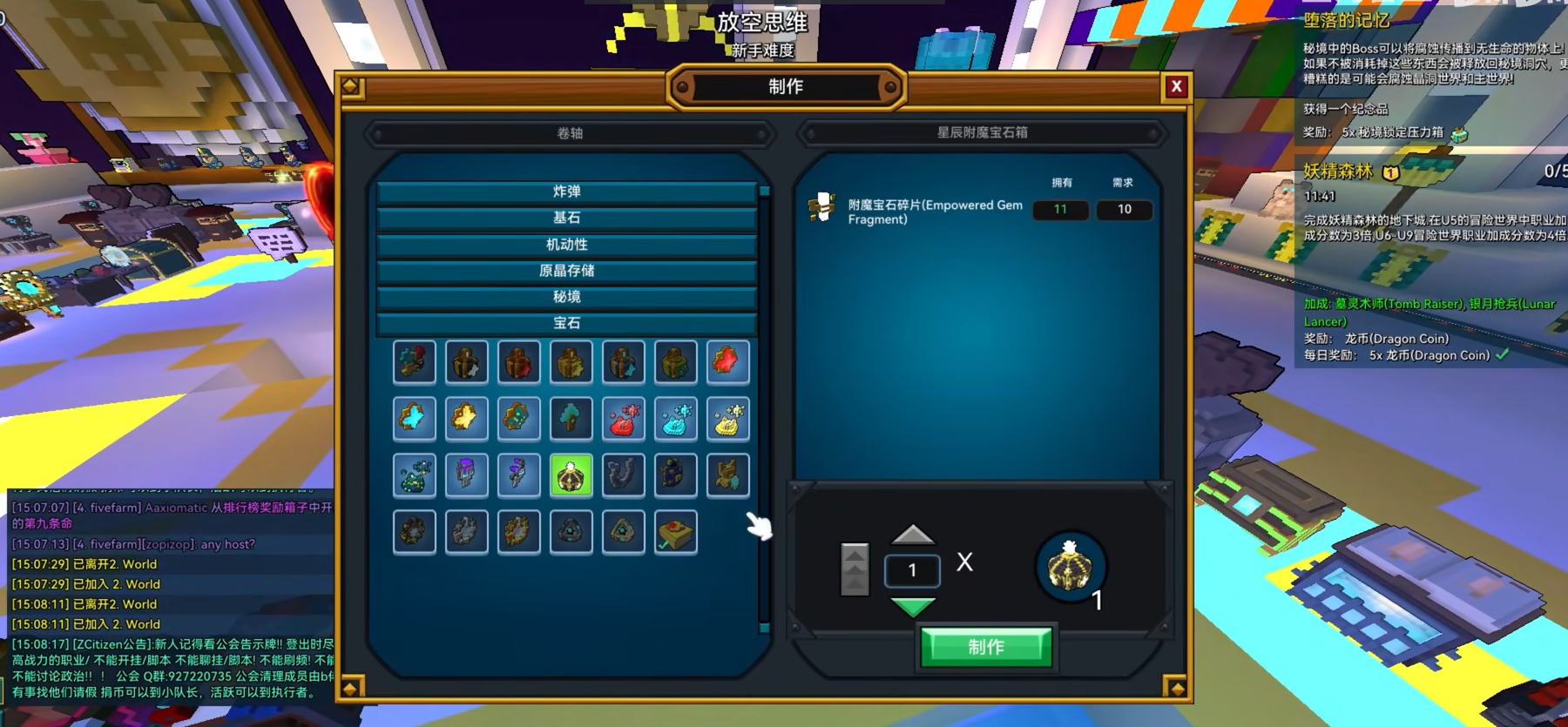 宝藏世界宝石碎片怎么用的 宝藏世界宝石碎片怎么用的