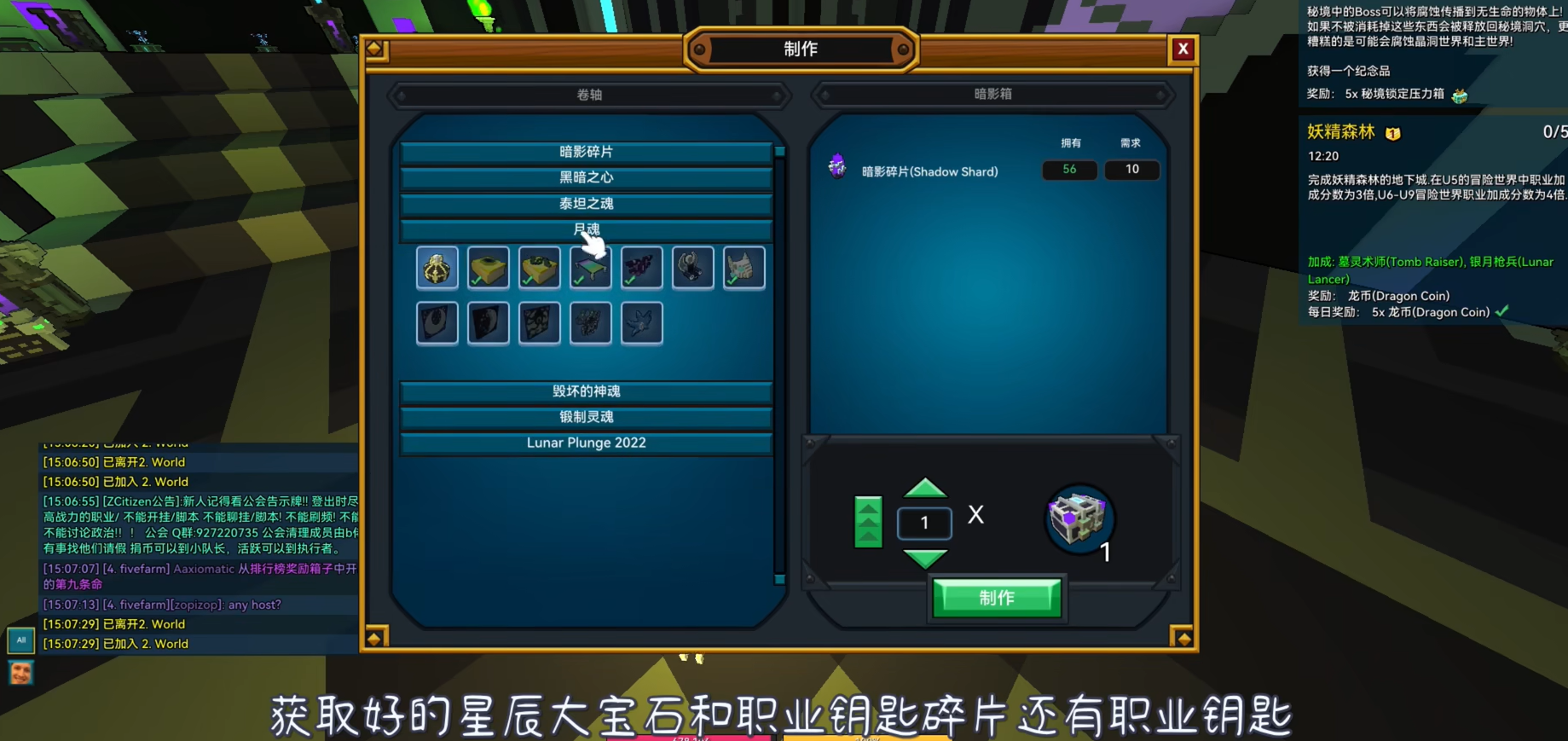 宝藏世界宝石碎片怎么用的