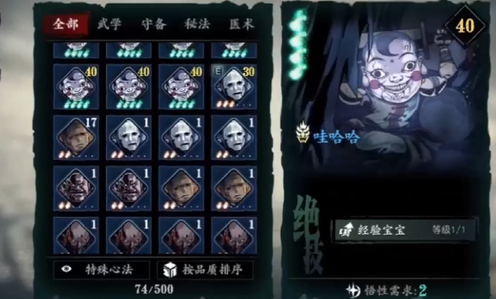 影之刃3哇哈哈有什么用