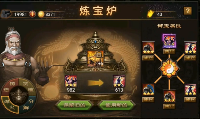 攻城掠地御宝精华有什么用 攻城掠地御宝精华有什么用