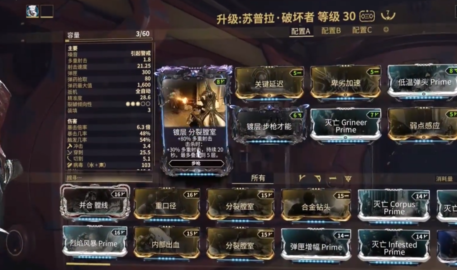 星际战甲战刃武器推荐什么