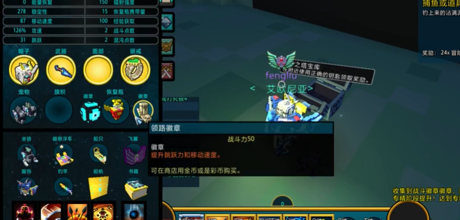 宝藏世界徽章怎么获得