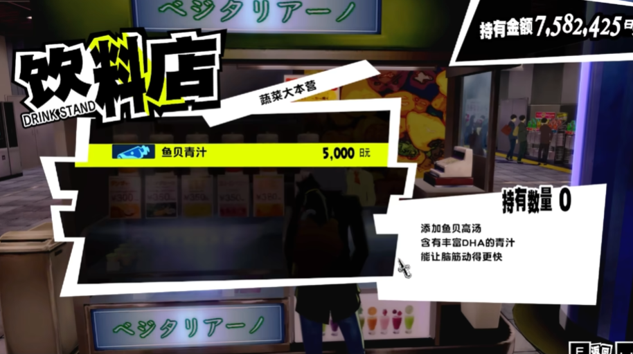 女神异闻录5怎么增加灵巧