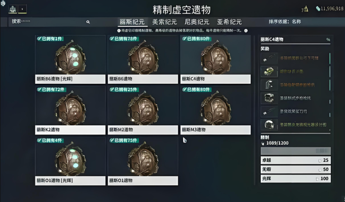 星际战甲怎么快速刷圣装