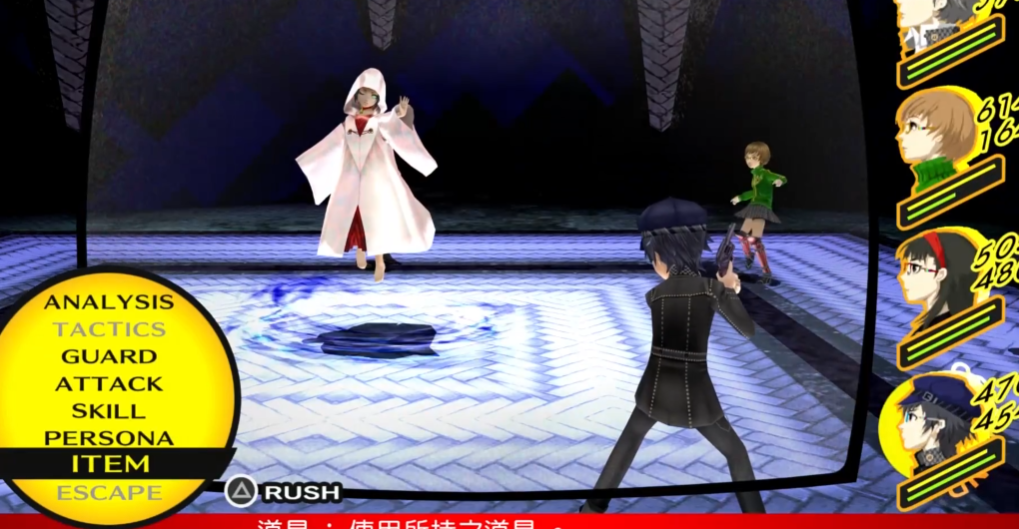 女神异闻录4玛丽怎么打