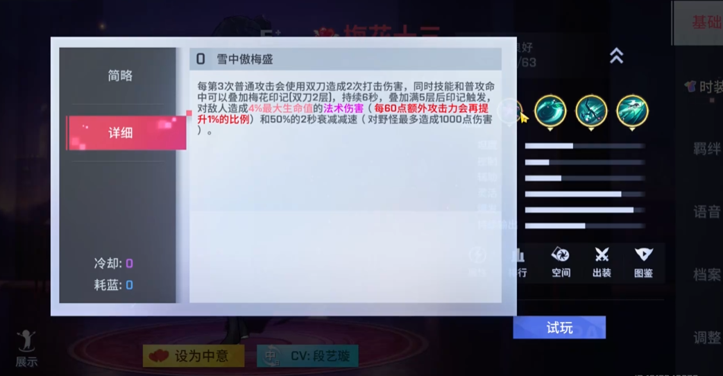 非人学园梅花十三怎么玩 非人学园梅花十三怎么玩