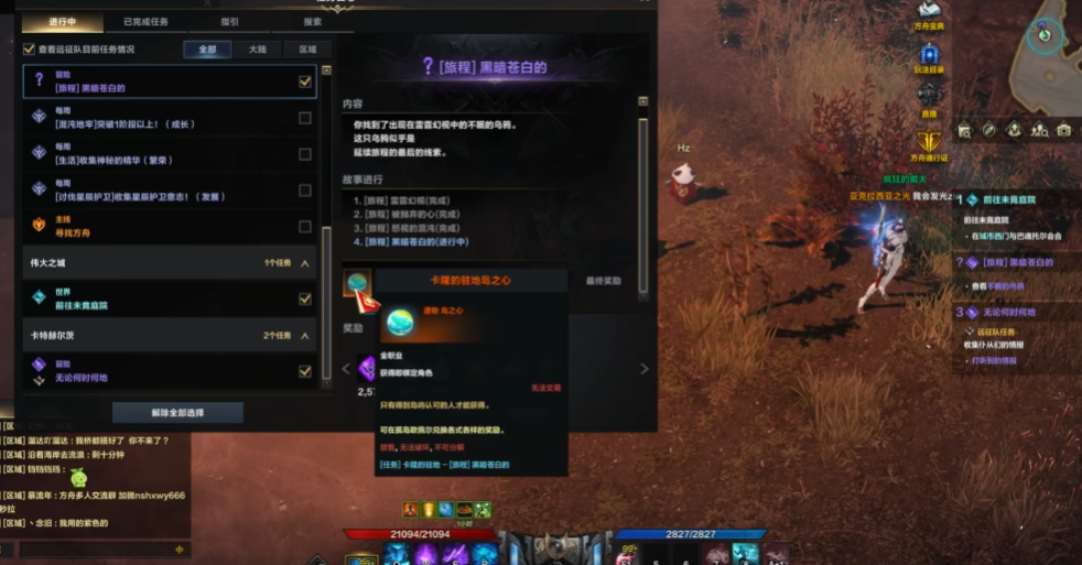 失落的方舟卡隆驻地任务怎么做 失落的方舟卡隆驻地任务怎么做