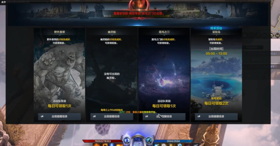 失落的方舟混沌裂缝怎么打 失落的方舟混沌裂缝怎么打