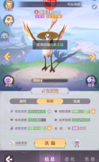 长安幻想仙鹤选哪个