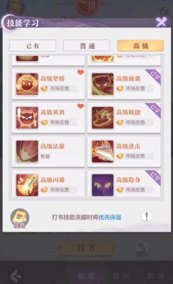 长安幻想仙鹤选哪个