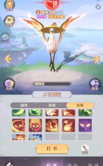 长安幻想仙鹤选哪个