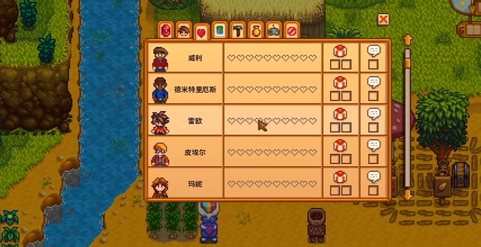 星露谷物语雷欧好感怎么完成 星露谷物语雷欧好感怎么完成