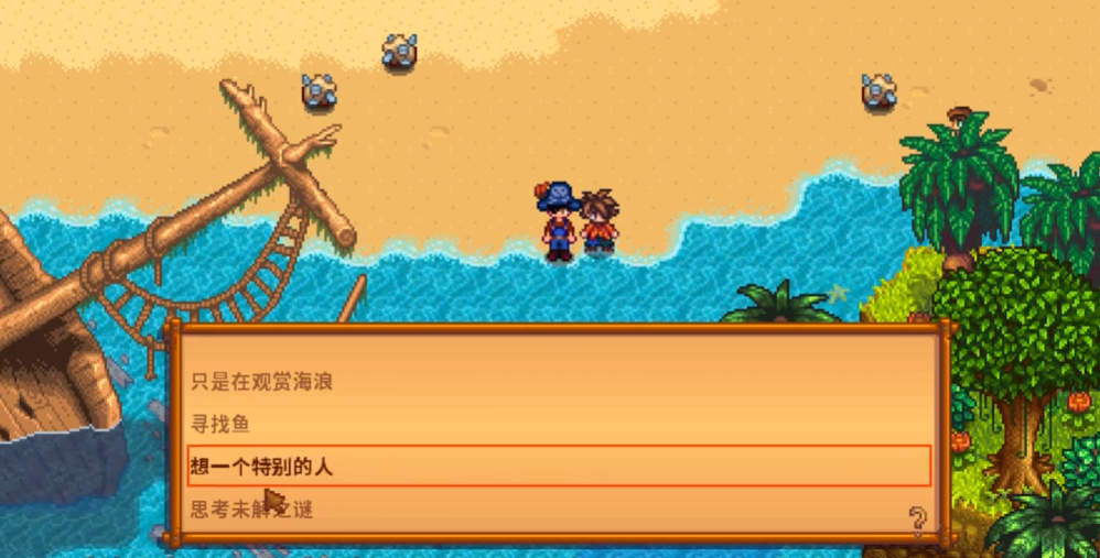 星露谷物语雷欧好感怎么完成 星露谷物语雷欧好感怎么完成