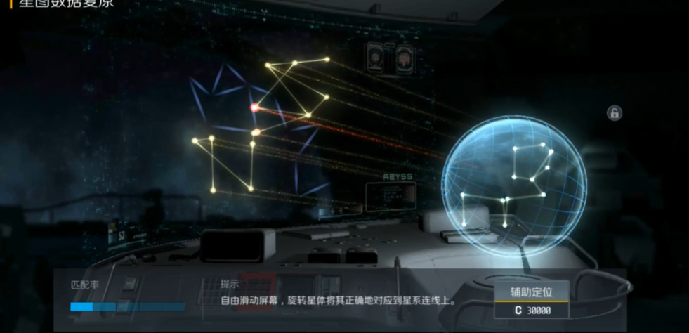第二银河深空探秘怎么接