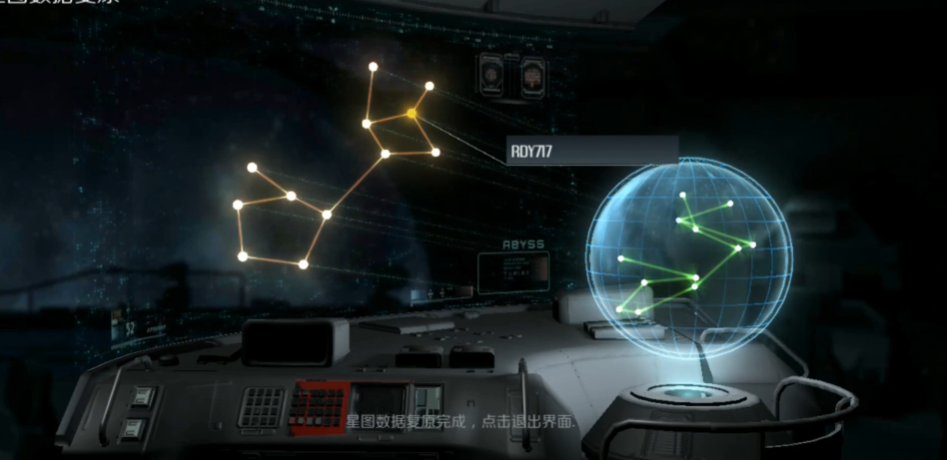 第二银河深空探秘怎么接