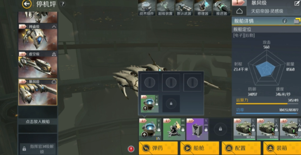 第二银河战列巡洋怎么三抗95