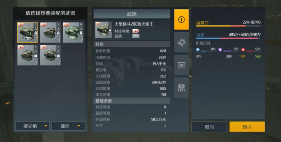 第二银河战列巡洋怎么三抗95