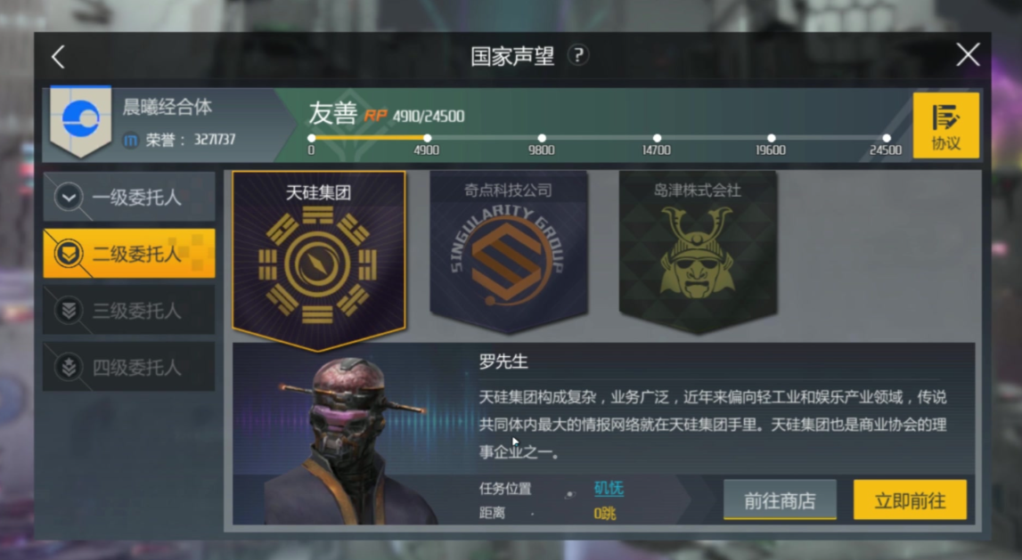 第二银河开局选什么国家比较好