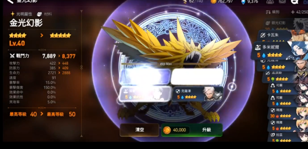 第七史诗怎么升级6星