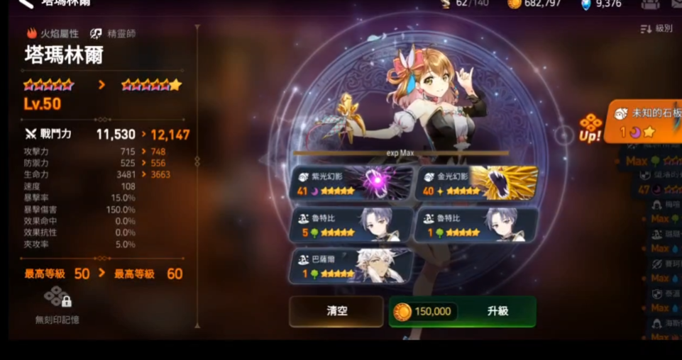 第七史诗怎么升级6星