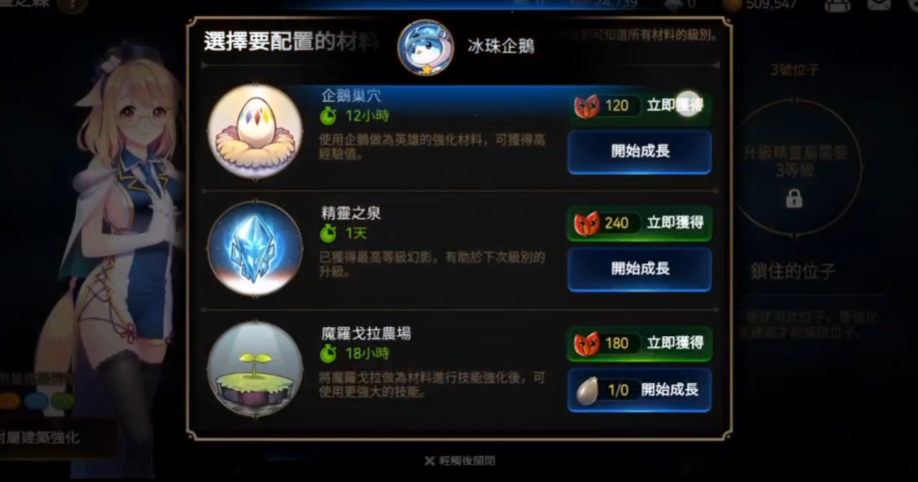 第七史诗怎么升级6星