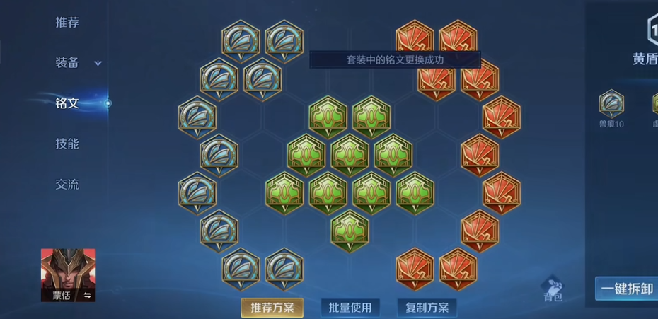 王者荣耀蒙恬出装出什么