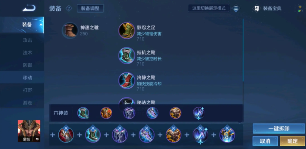 王者荣耀蒙恬出装出什么